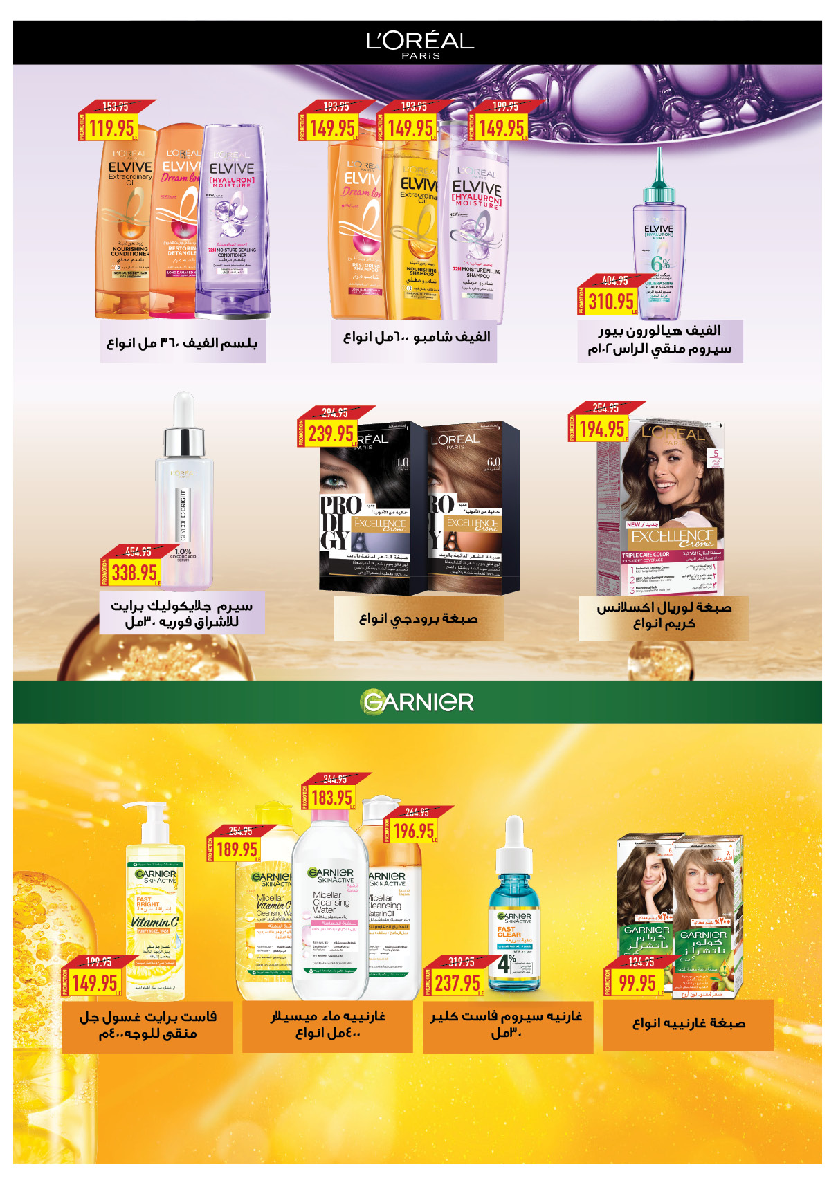 oscar offers from 24mar to 25mar 2025 عروض أوسكار من 24 مارس حتى 25 مارس 2025 صفحة رقم 48